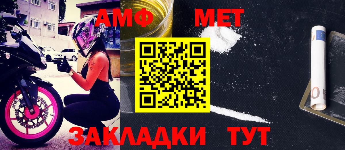 Полевской  Амфетамин Premium  АМФЕТАМИН  Вход с VPN  Amphetamine 