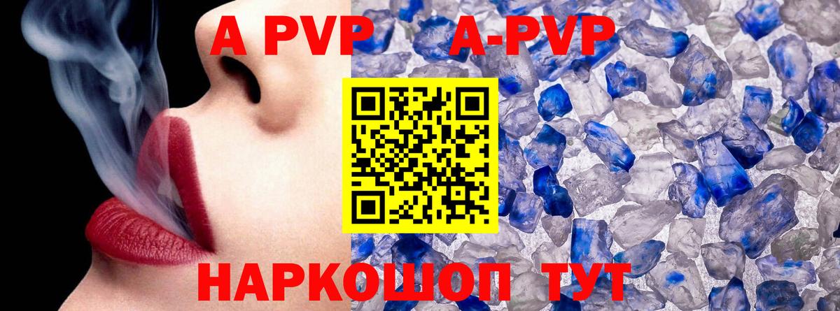 A PVP СК  А ПВП Соль  Альфа ПВП мука  Вход с VPN  Полевской 