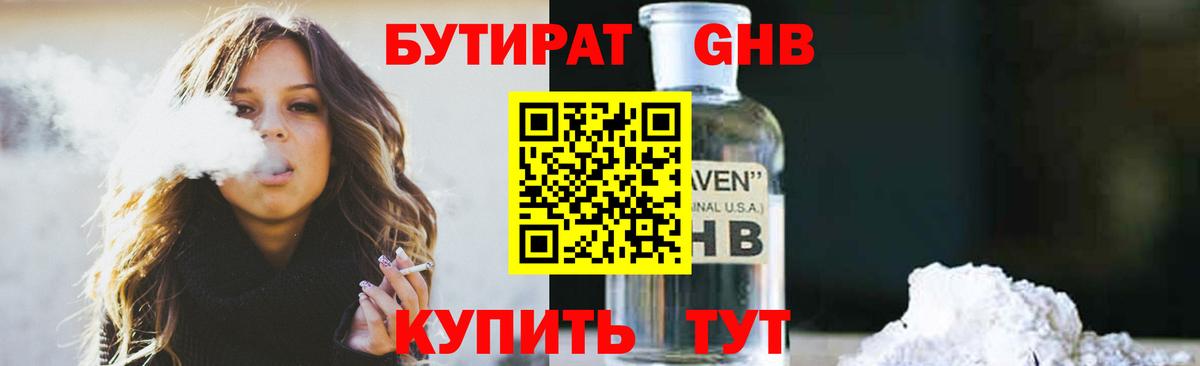 Полевской  Бутират BDO  Вход с VPN 