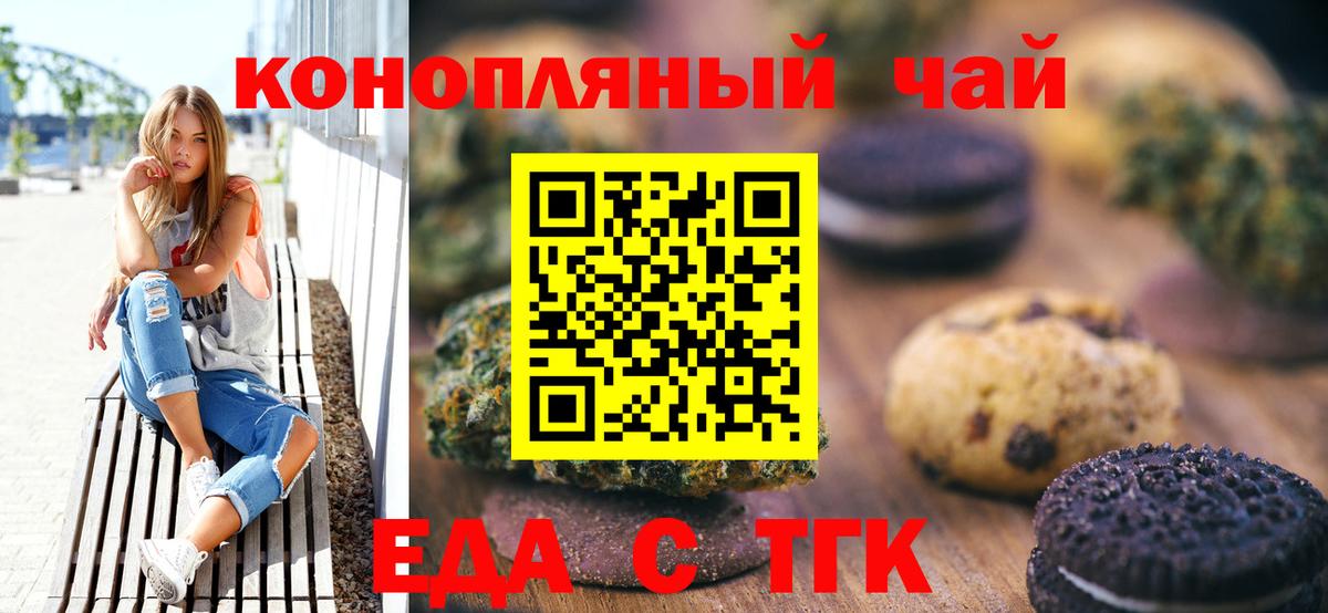 Полевской  Еда ТГК марихуана  Вход с VPN 