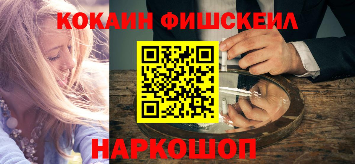 Кокаин Columbia  КОКАИН Колумбийский  Вход с VPN  Полевской 