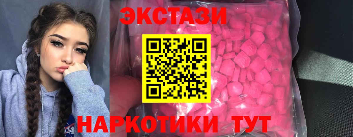 Экстази mix Полевской