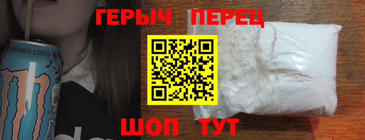 Полевской  ГЕРОИН  Вход с VPN  Героин VHQ 