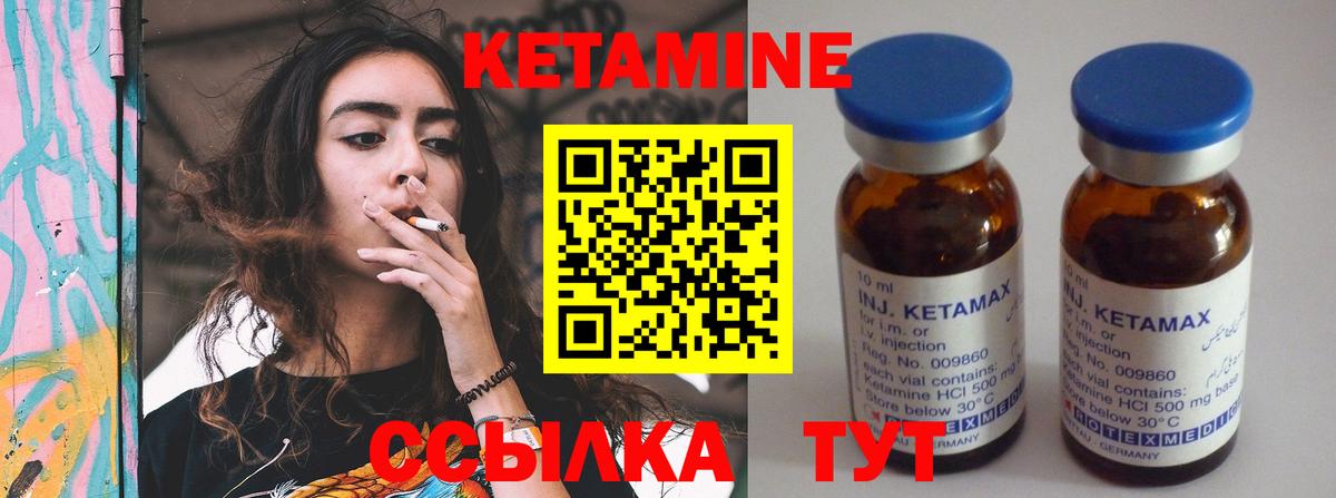 КЕТАМИН VHQ  Вход с VPN  Полевской 