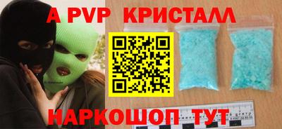 мескалин Севастополь