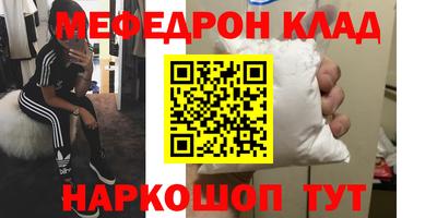 мескалин Севастополь