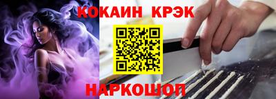 мескалин Севастополь