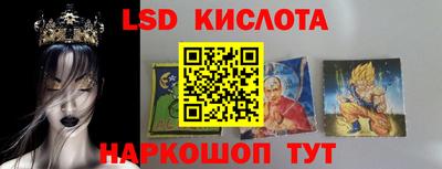 мескалин Севастополь