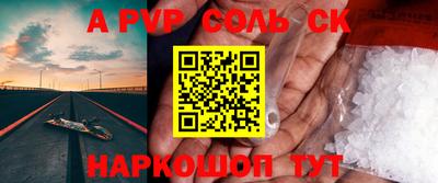 мескалин Севастополь