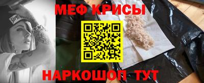 мескалин Севастополь