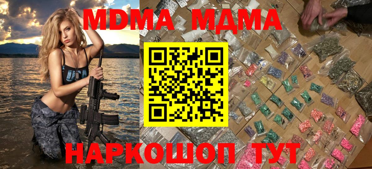 Полевской  MDMA кристаллы  Вход с VPN  MDMA  MDMA молли 