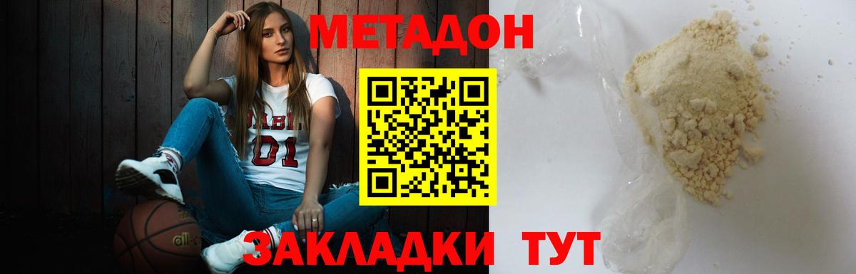 Метадон VHQ Полевской