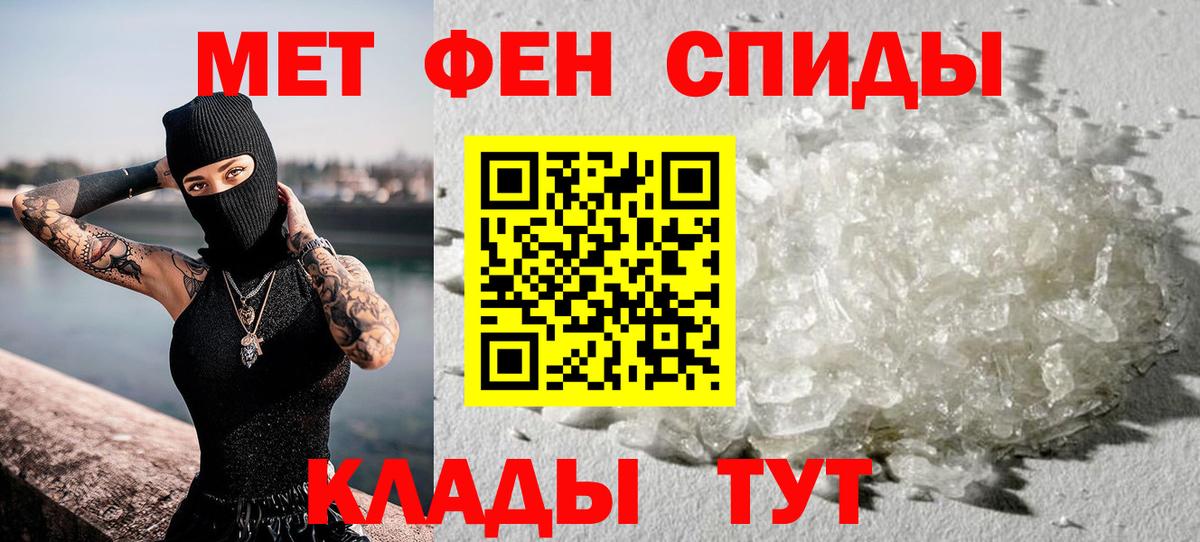 Первитин мет Полевской
