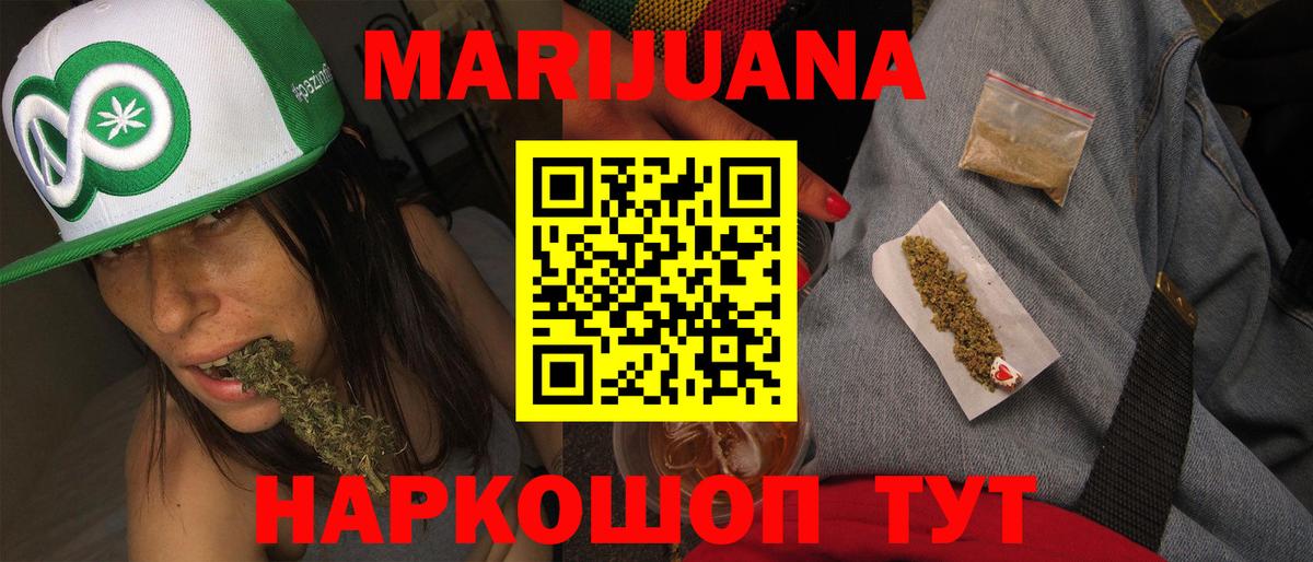МАРИХУАНА сатива  Вход с VPN  МАРИХУАНА сатива  Полевской  Марихуана MAZAR  Бошки марихуана гибрид 
